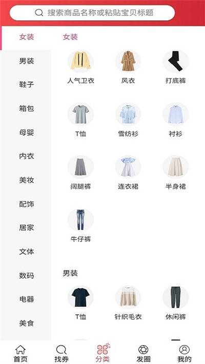 聚宝多v3.11.6截图2