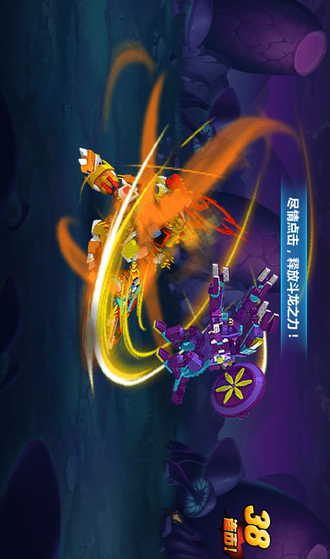 斗龙战士之神兵归来v1.6截图2