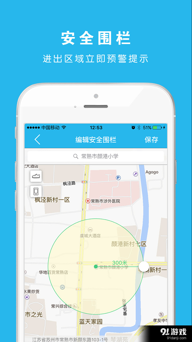 瓢虫贝贝v1.5.4截图4
