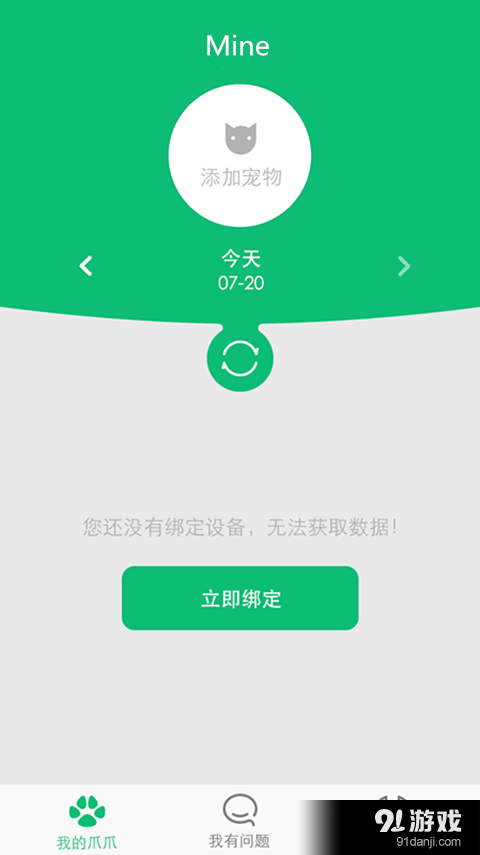 Petkollarv1.14截图2