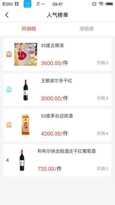 百益来易购v1.3.24截图1