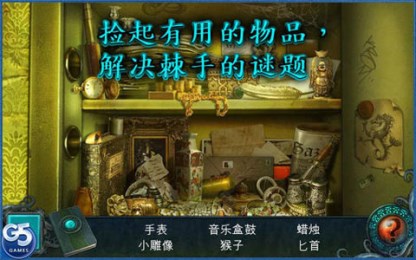 灵异侦探社2:韦恩庄园的鬼魂汉化版v1.7截图1