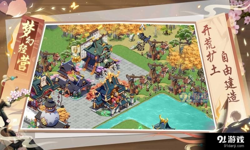 梦幻经营官网v1.0.5截图3