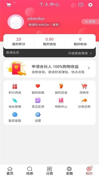 聚宝多v3.11.6截图3
