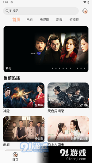 凯奇影院v1.0.4截图4