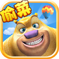熊出没之熊大农场v1.5.6