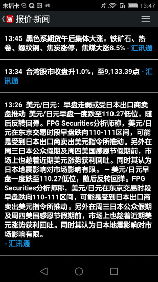 兴蜀商品appv1.34截图1