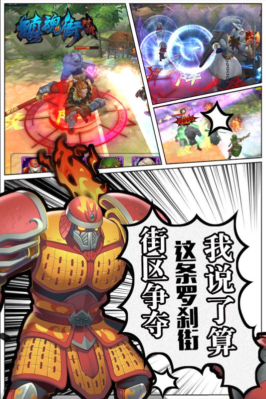 镇魂街对决百度版v1.3.10截图3