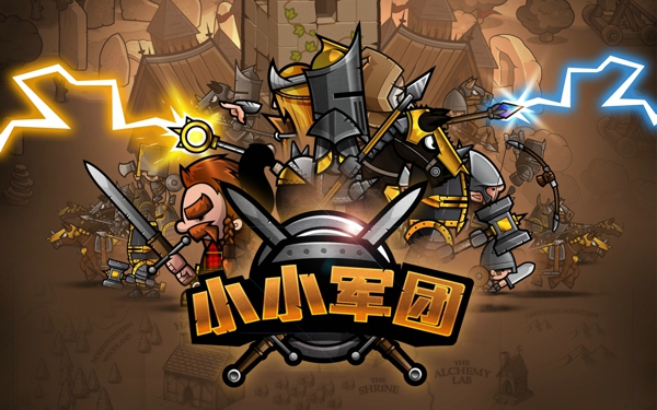 小小军团appv2.7.4截图1