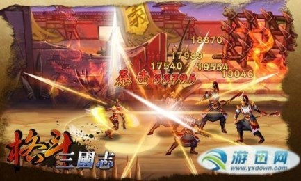 格斗三国志v1.8截图1