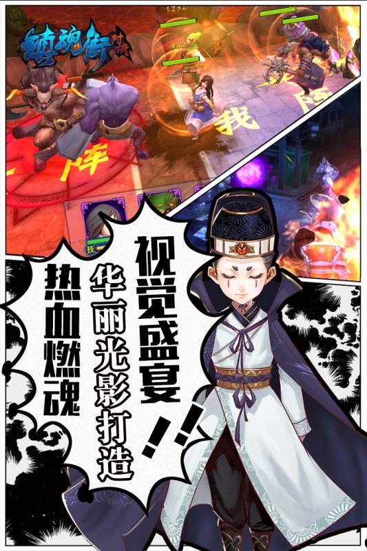 镇魂街对决百度版v1.3.10截图5