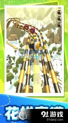 天天玩球球安卓版v1.2.4截图3