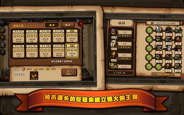 小小军团appv2.7.4截图3