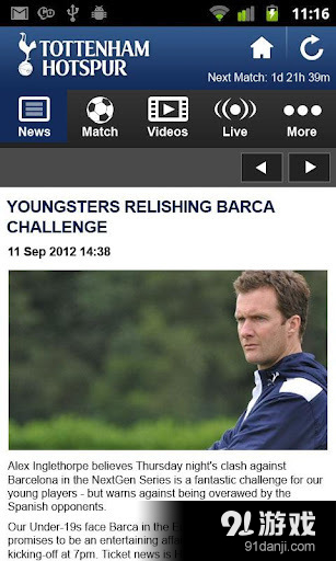 Tottenham Hotspurv4.3.8截图3