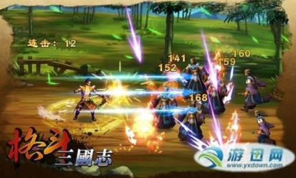 格斗三国志v1.8截图3