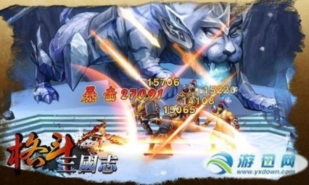 格斗三国志v1.8截图4