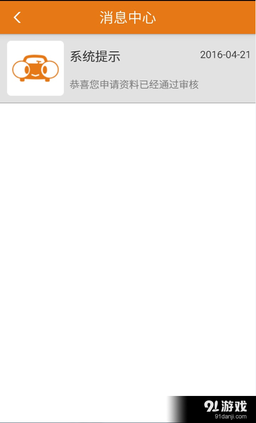 虫虫教练v1.7.6截图2
