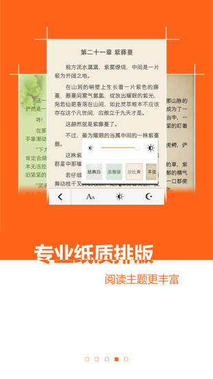 猫扑小说网v1.3.8截图2