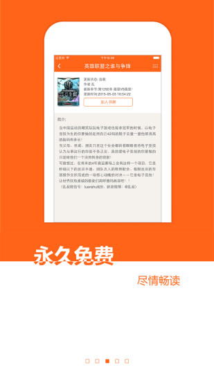 猫扑小说网v1.3.8截图1