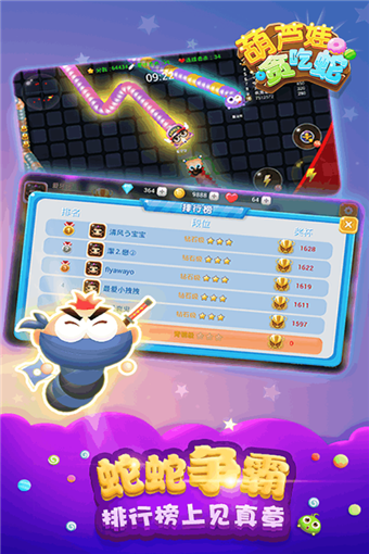 葫芦娃贪吃蛇v1.7截图5