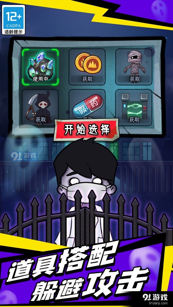 求生物语v1.1.6截图2