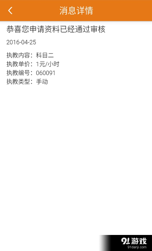 虫虫教练v1.7.6截图4