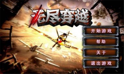 无尽穿越修改版v1.8截图3