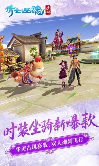 倩女幽魂360版v1.5.10截图1