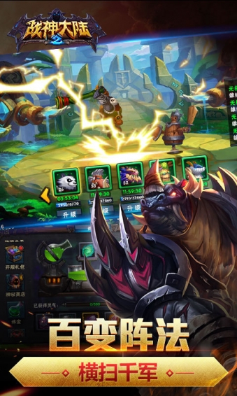 战神大陆2v0.99截图4