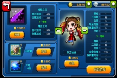 进击的萝莉v1.7截图3