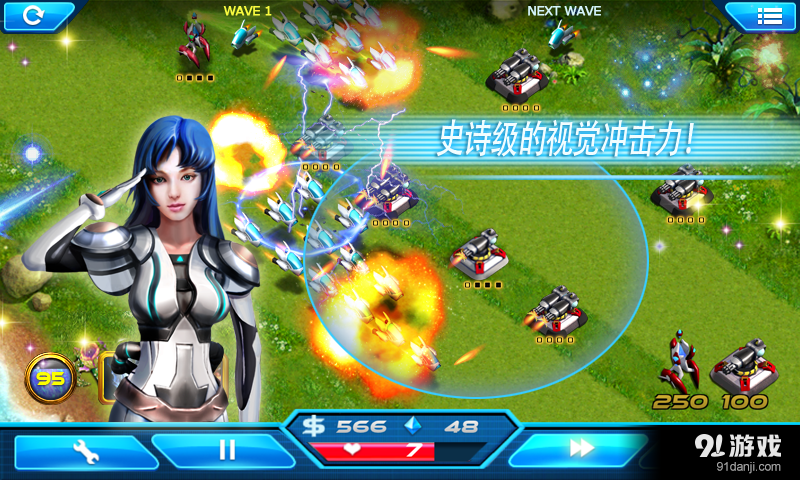 兵团防御v1.3.11截图1