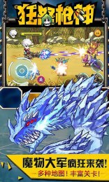 狂怒枪神v1.7截图4