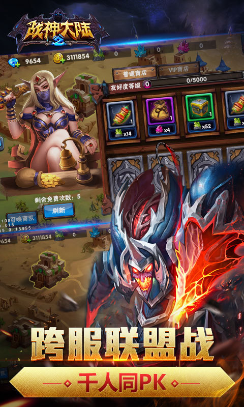 战神大陆2v0.99截图2