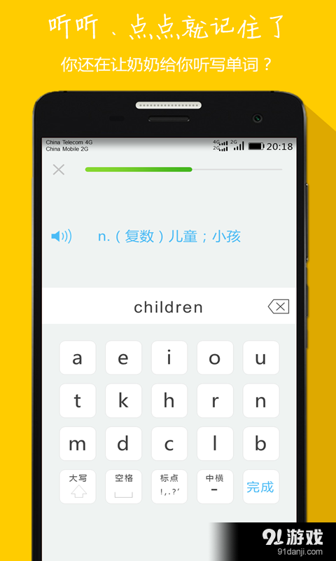 小学英语同步听写v1.3.10截图3