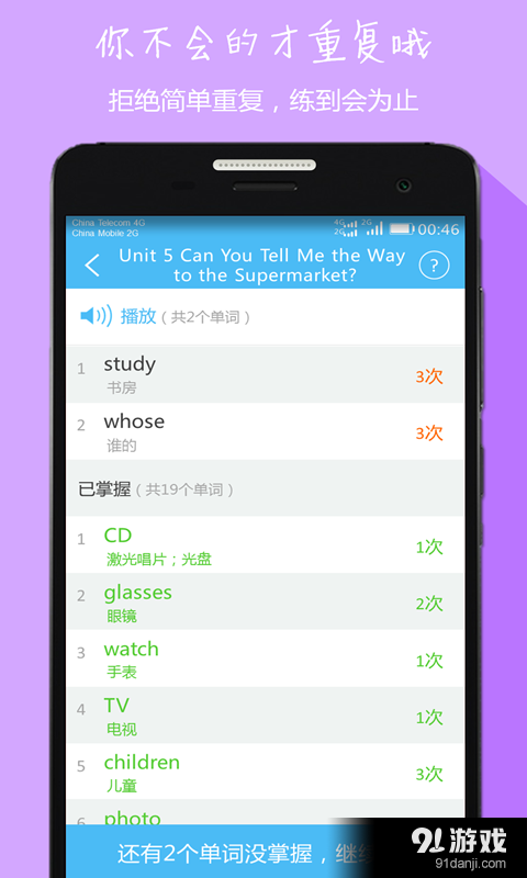小学英语同步听写v1.3.10截图4