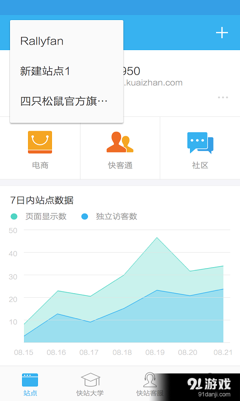 搜狐快站v2.4.6截图2