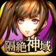 隔绝神域OLv1.9