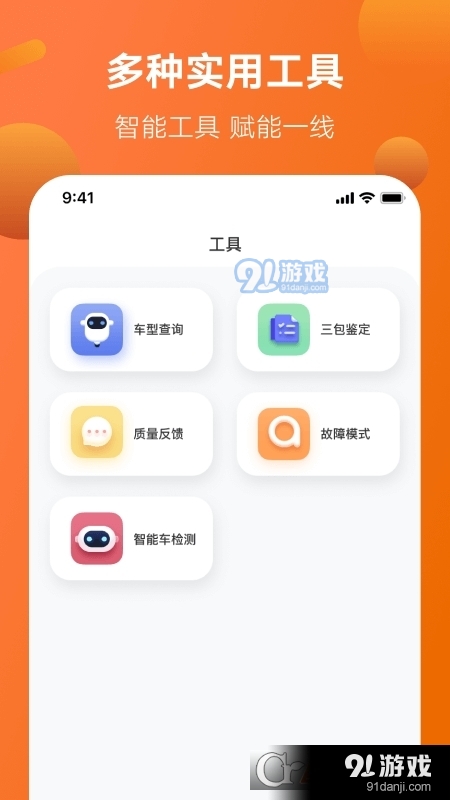雅迪智慧服务v3.2.6截图2