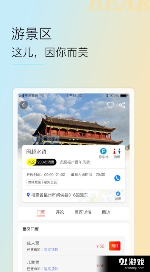 小熊自驾v1.6.19截图3