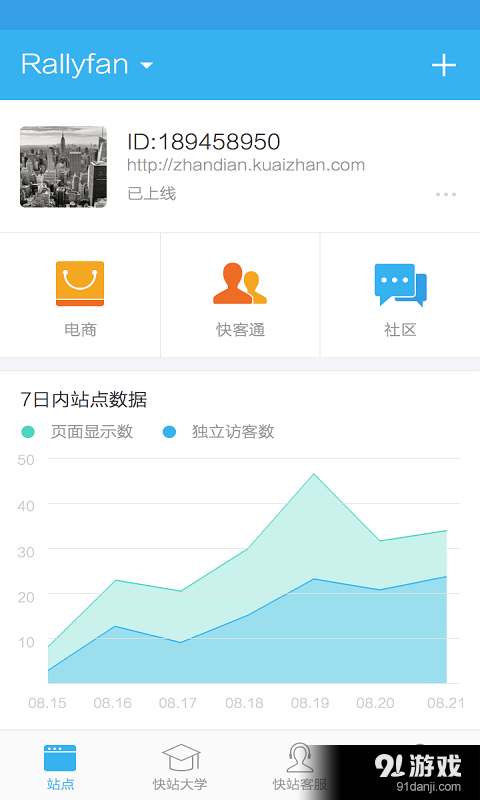 搜狐快站v2.4.6截图1