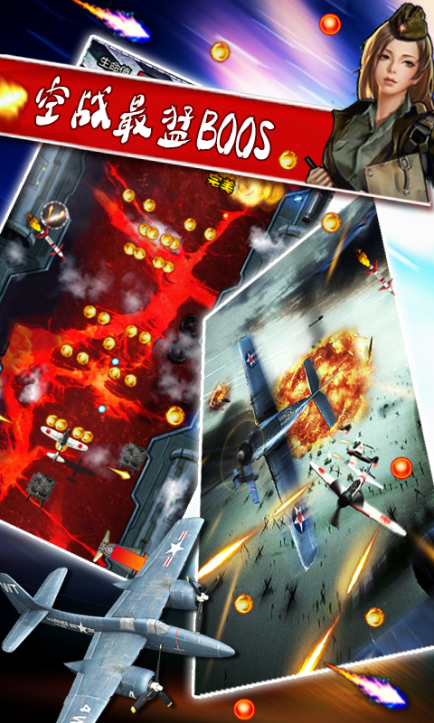 绝命飞行末日坍塌v1.7截图1