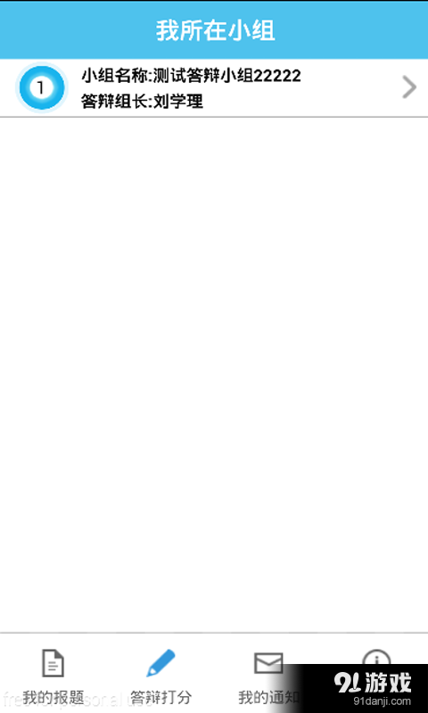 毕业设计v1.8截图1