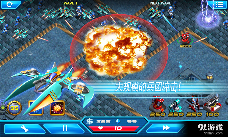 兵团防御v1.3.11截图2