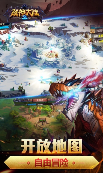 战神大陆2v0.99截图5
