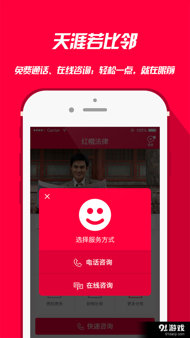 红帽法律卫士v3.3.4截图3