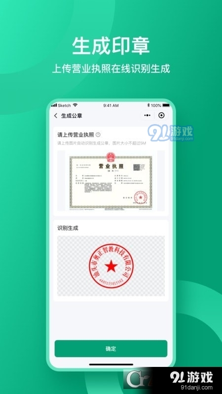 收据通v1.1.6截图1