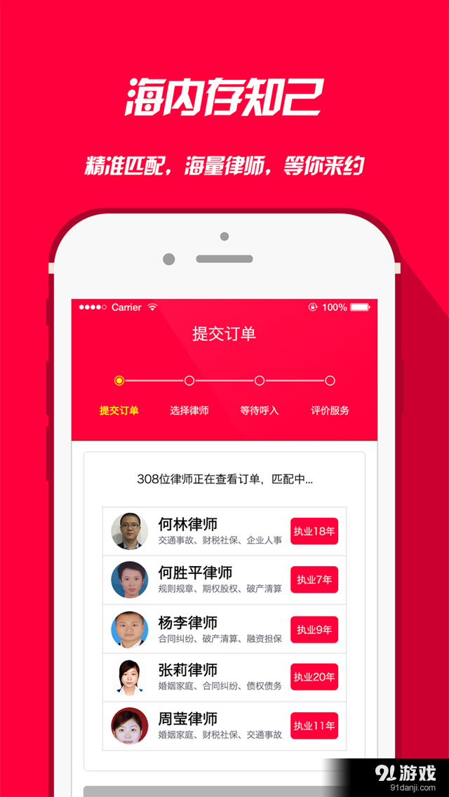 红帽法律卫士v3.3.4截图4