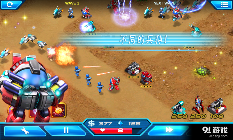 兵团防御v1.3.11截图3