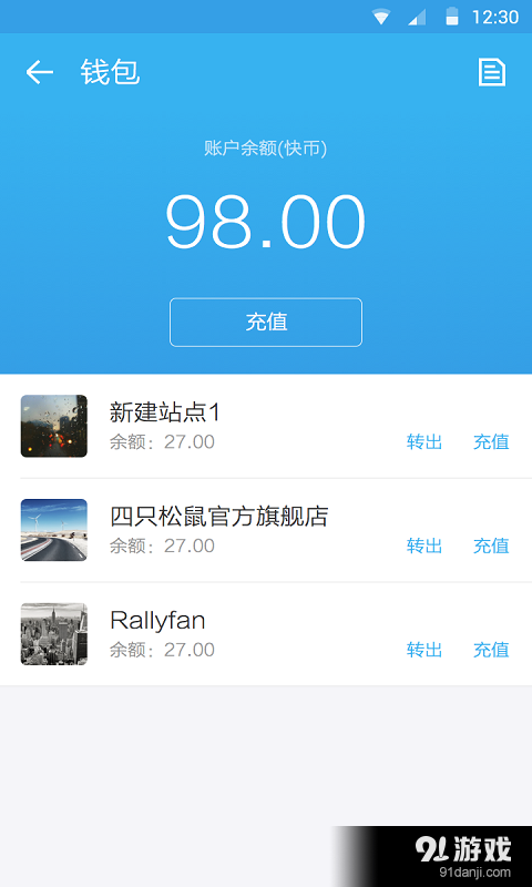 搜狐快站v2.4.6截图3