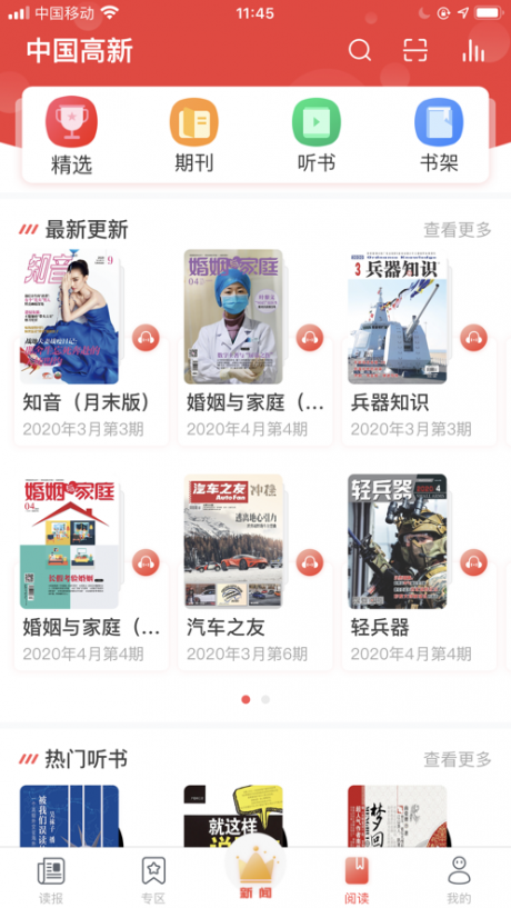 中国高新v1.15截图2